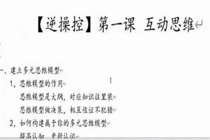 图片[1]-联盟冰 《团课情感逆操控》-沉沉情感网