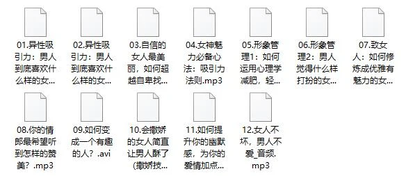 图片[2]-女神速成班：如何打造你吸引力？12节系列课手把手教会你-沉沉情感网