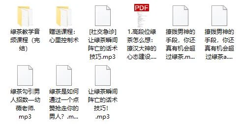 图片[2]-女生课程《绿茶成长史》2022年版-启明情感网