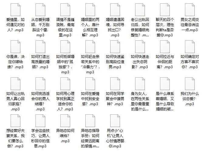 图片[2]-普通女孩逆袭课堂：让男神对你爱不释手！-初心情感社