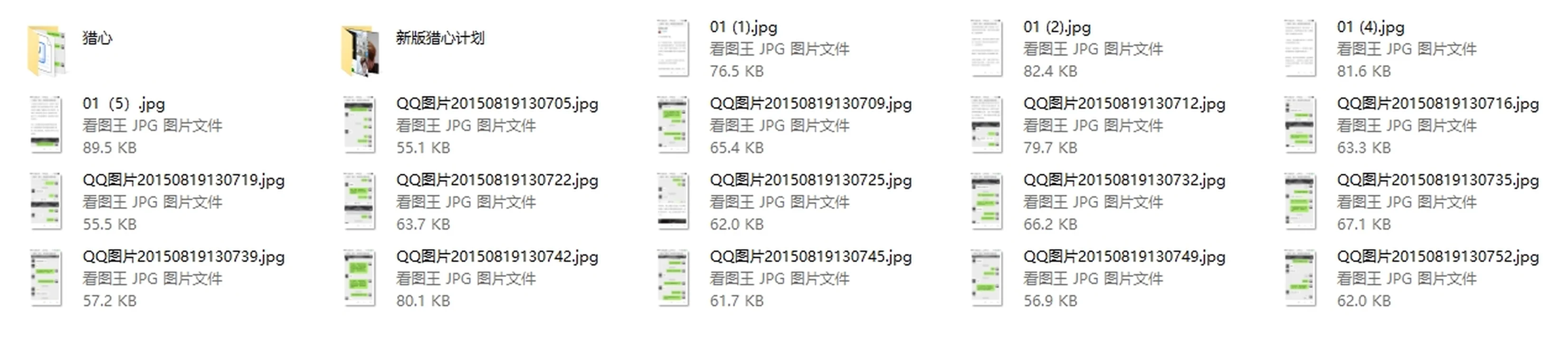 图片[2]-嘉琪《猎心模式，包含新版猎心计划》-铁锚资源库