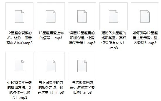 图片[2]-和12星座男友谈恋爱的正确姿势-沉沉情感网