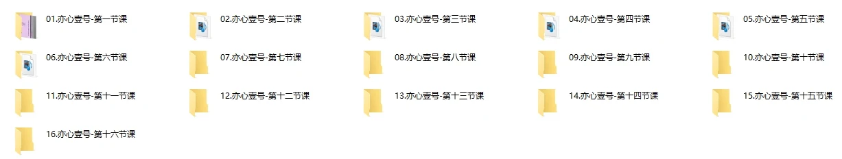 图片[2]-嘉琪《亦心壹号2025》跨时代巨献-沉沉情感网