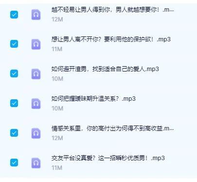 图片[2]-嫁得好的单身姑娘脱单秘籍全公开-沉沉情感网