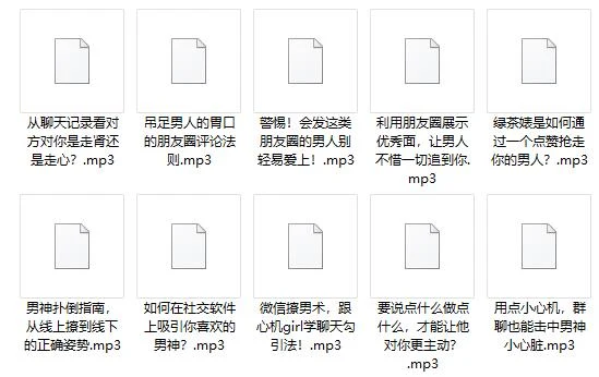 图片[2]-男神扑倒指南，从微信撩到现实的正确姿势（还不错）-初心情感社