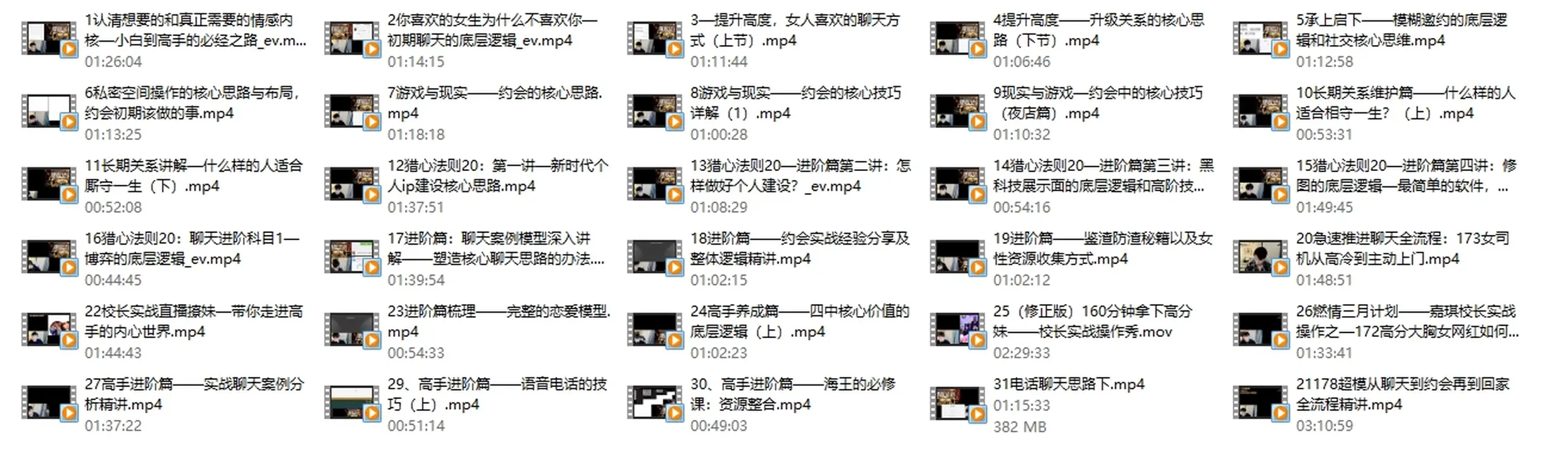 图片[2]-嘉琪《猎心法则》-启明情感网