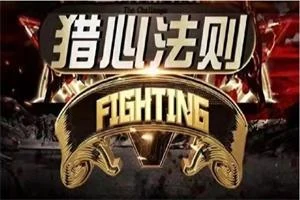 图片[1]-嘉琪《猎心法则》-启明情感网