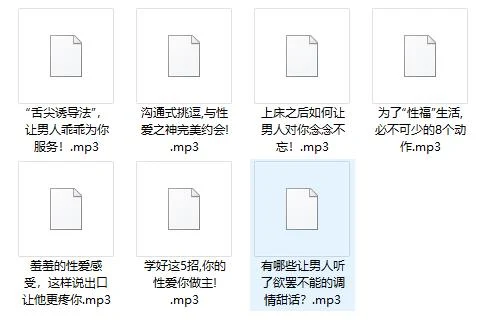 图片[2]-性福加油站，教你充满欲望的调情秘籍-铁锚资源库