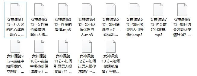 图片[2]-恋爱成长学会《13节蜕变女神主题课》-初心情感社