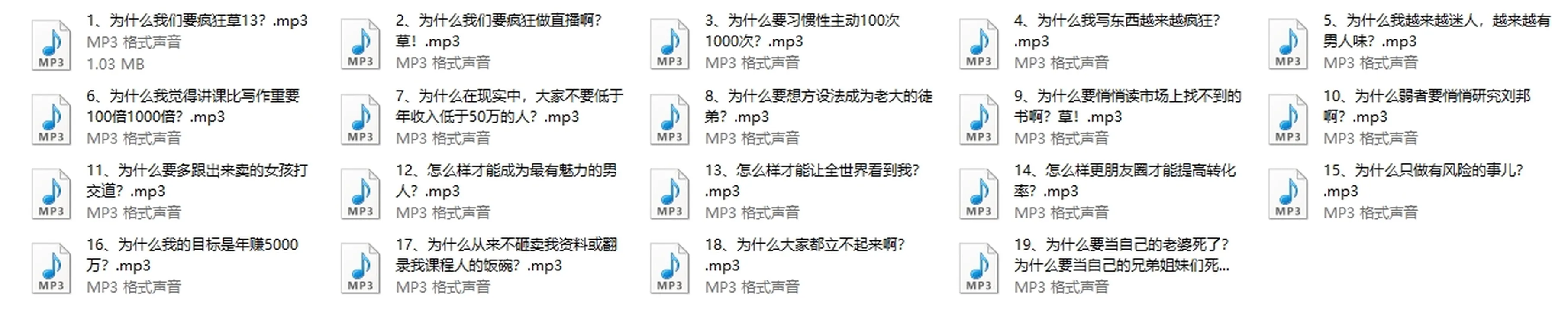 图片[2]-阿国《兽性爆炸衣冠禽兽群》19节音频课程-启明情感网