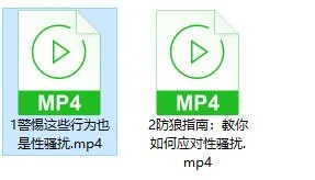 图片[3]-防狼指南【2节】关于性骚扰你想知道的都在这里-沉沉情感网