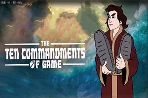 德里克十戒复苏【80%核心+20%Game】-启明情感网