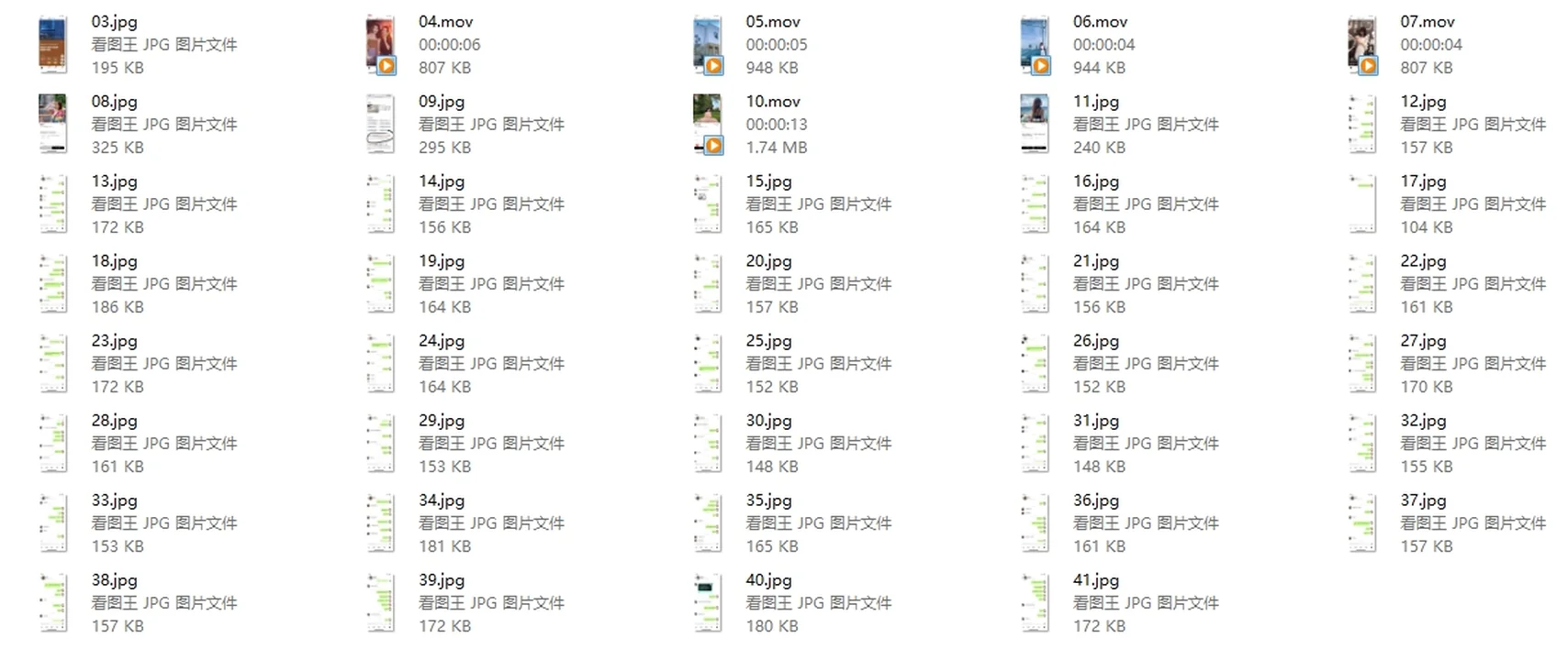 图片[2]-男哥《最新实战开场100种》-初心情感社
