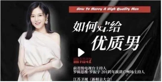 图片[2]-人间清醒mu姐《普通女孩如何嫁给优质男》-初心情感社