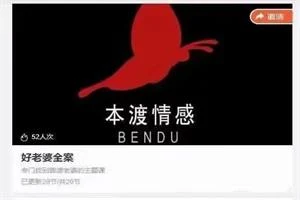 图片[1]-本渡情感《好老婆全案》20节-掌舵行动营