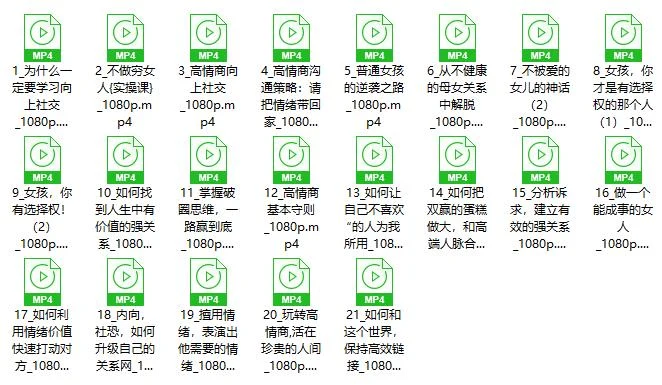 图片[3]-小秋《女生逆袭赋能特训营》-启明情感网