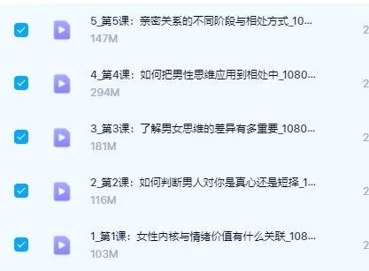 图片[3]-吕宝宝《女性成长-情绪价值》视频课-沉沉情感网