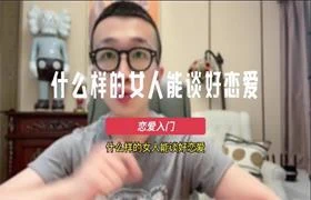 吕宝宝《女性成长-情绪价值》视频课-沉沉情感网