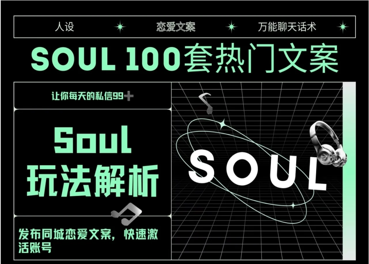 图片[2]-表哥《soul》-铁锚资源库