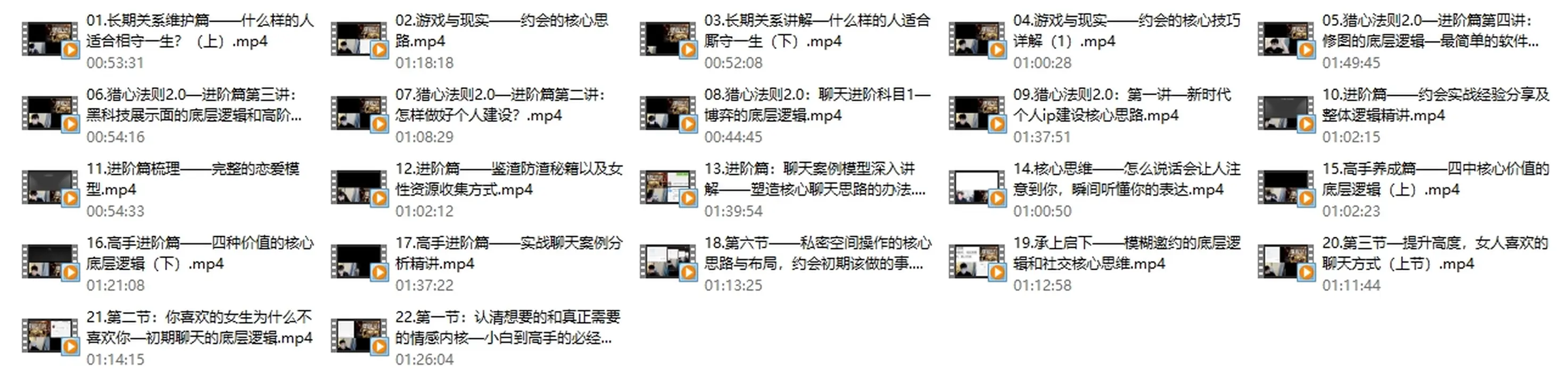图片[3]-嘉琪校长核心内部课《亦心法则》-初心情感社