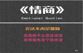 图片[1]-115.公瑾03情商《女性智慧》个人成长-298元-掌舵行动营