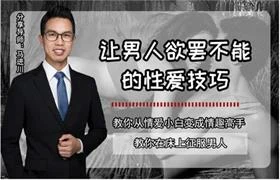 图片[1]-花镇《让男人欲罢不能的技巧》教你在床上征服男人-沉沉情感网