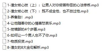 图片[3]-源靖《渣女技巧》网盘下载-初心情感社