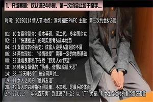 图片[1]-雅俗共赏《针锋相对FelixX》-心途成长社