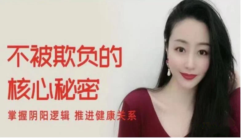 图片[1]-[5.24GB]顾佳猫总《不被男人欺负的秘密》-掌舵行动营