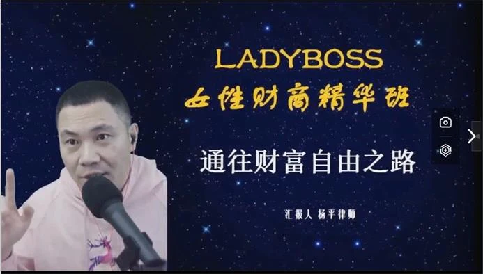 图片[1]-杨平婚恋规划一阶段之女性财商精华班「网盘下载」-沉潜情感社