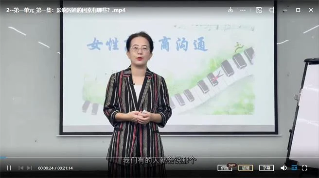 李茜《女性高情商沟通》发现情商，控制情绪-初心情感社
