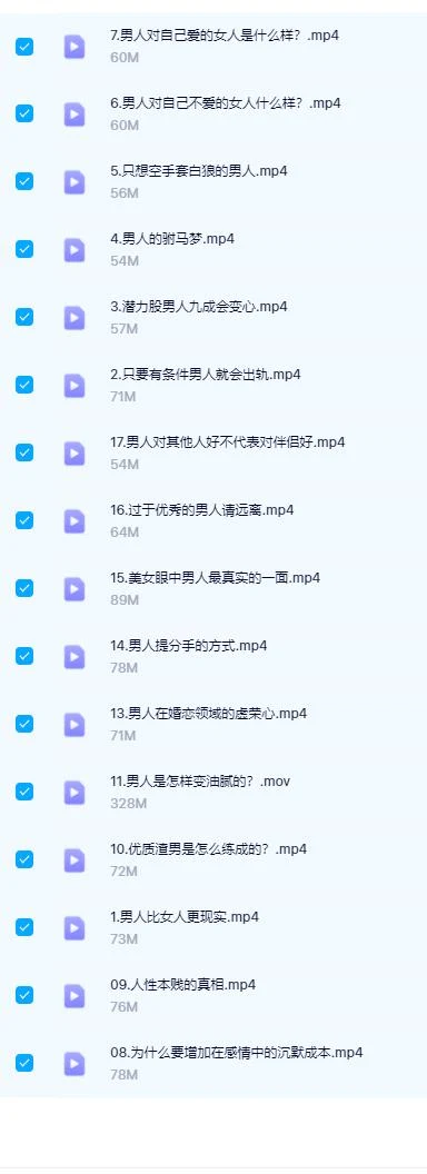 图片[3]-火锅姐《男人的阴暗面》女孩们的避坑指南-启明情感网