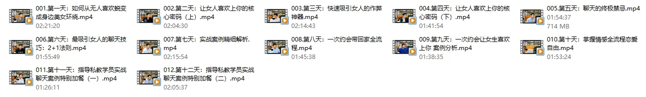 图片[3]-天马情感《一次顶十年》情感特训营-启明情感网