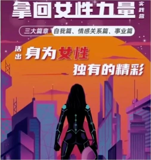 [11GB]杨帆《拿回女性力量实践营三大篇》女性独有的精彩-掌舵行动营