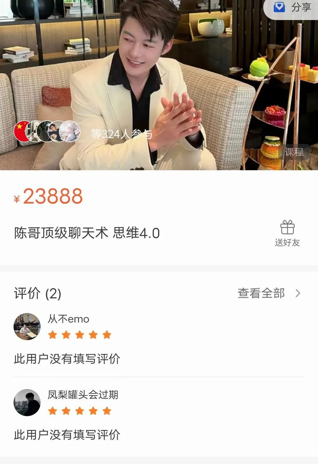 图片[2]-陈哥顶级聊天术《思维4.0》价值23888-掌舵行动营