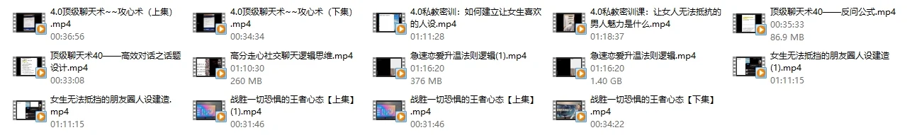 图片[3]-陈哥顶级聊天术《思维4.0》价值23888-掌舵行动营