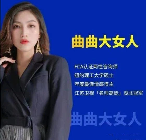 图片[1]-曲曲大女人《新时代女性情感课》3节完-掌舵行动营