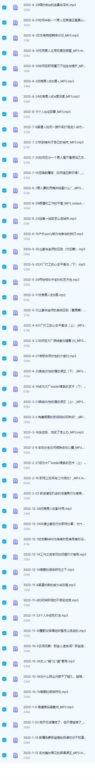 图片[3]-花神妙的直播间2022-初心情感社