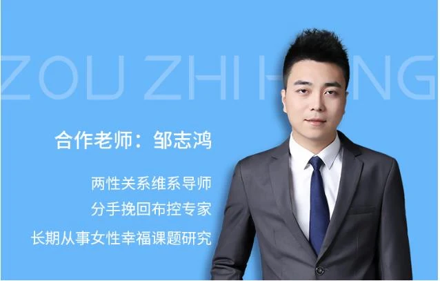 图片[2]-花镇-邹鸿志爱情读心术（认知）-初心情感社