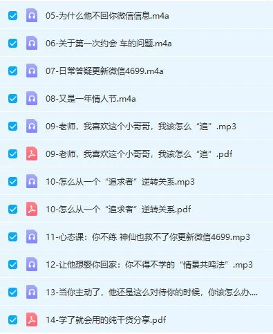 图片[2]-舒化2021年专栏-手把手教你谈恋爱-沉沉情感网