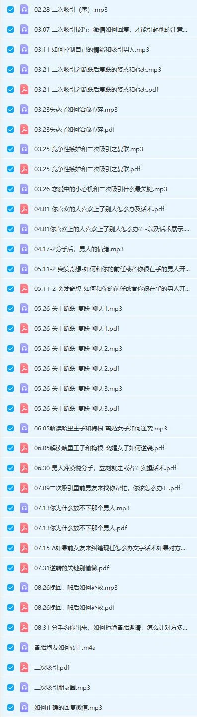 图片[2]-舒化课程-二次吸引-掌舵行动营