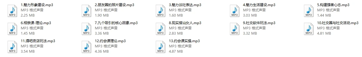 图片[2]-夏诺《吸引基础》音频-铁锚资源库