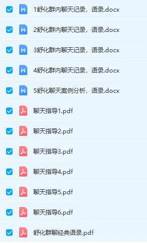 图片[2]-舒化手把手聊天指导-启明情感网