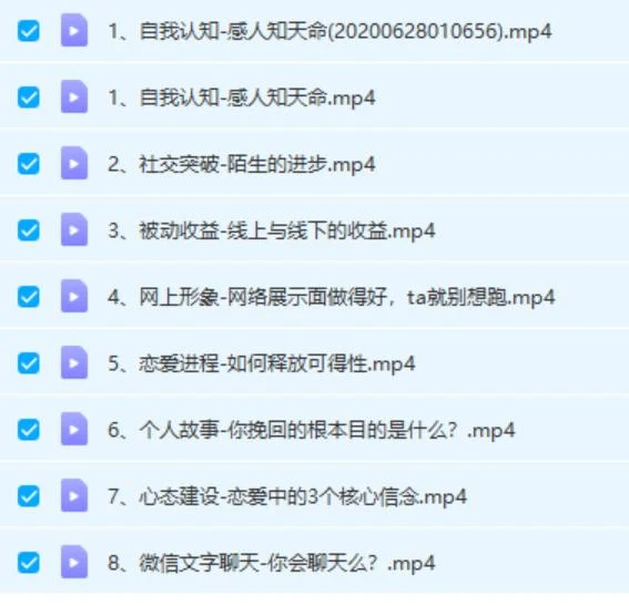 图片[3]-花镇女生课程-你离脱单只差这8节课-沉沉情感网