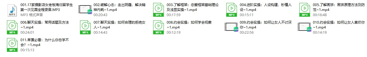 图片[3]-绅士派《进阶实操：吸引力底层逻辑》11集高阶会员课-心途成长社