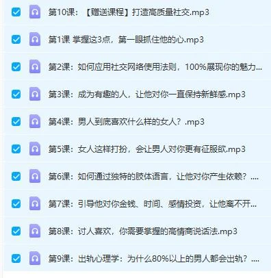 图片[3]-花镇-魅力女神私房课，快速提升吸引力，让他越来越爱你的9个秘密-启明情感网