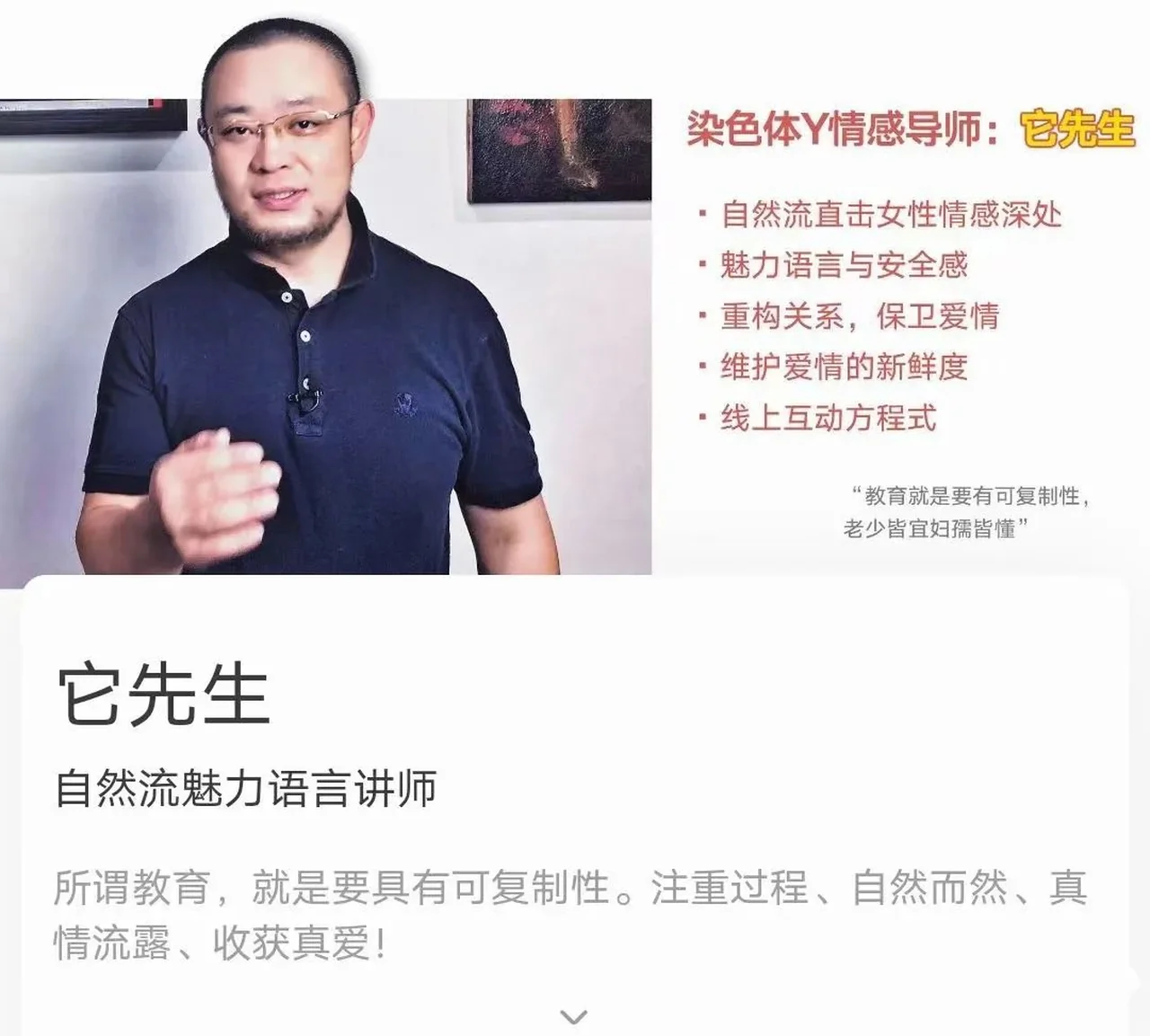 图片[2]-它先生《核心助燃·男生成长系列》案例49节-掌舵行动营