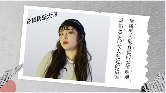 图片[2]-花镇-优质男人最看重的爱情规则，总结99%的女人犯过的错误-启明情感网