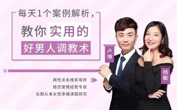 花镇-每天一个案例解析,教你实用的好男人调教术-沉潜情感社
