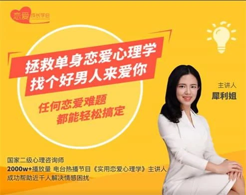 拯救单身的恋爱心理学，找个好男人来爱你-启明情感网